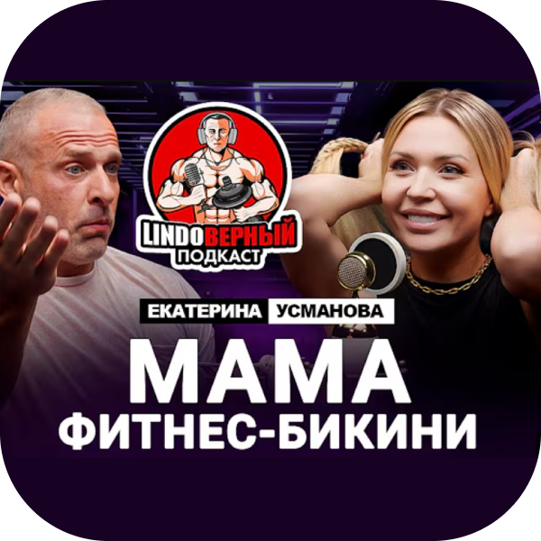 Статья о методе Кати Усмановой